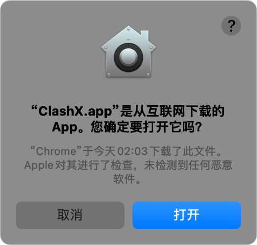 ClashX 打开提示