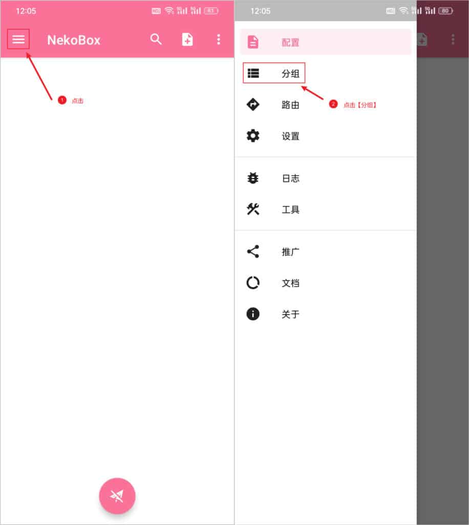 NekoBox for Android 使用教程及最新版下载  第3张
